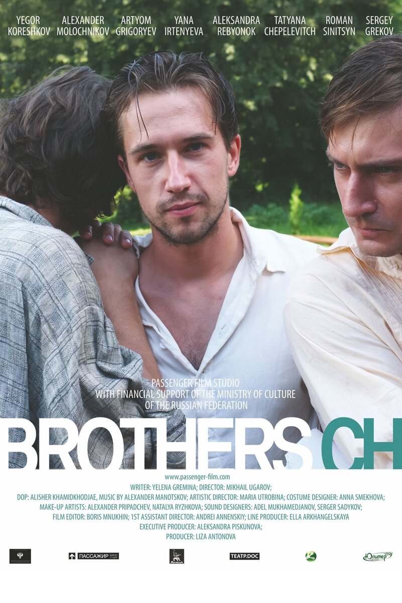 Bratya Ch (2014) - poster 1