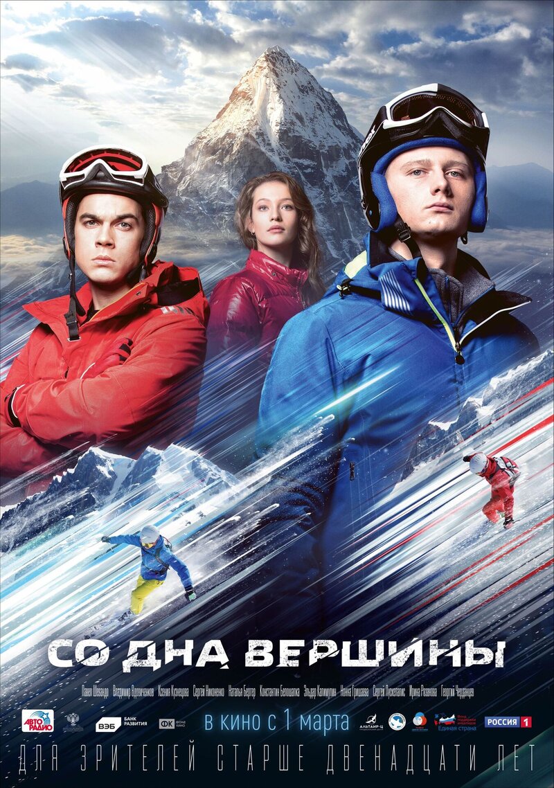 King of the Mountain (2018) - poster 2