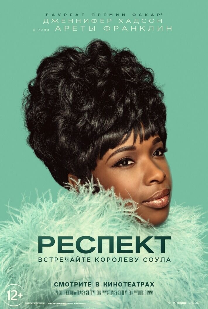Respect (2021) - poster 2