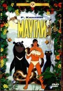 Adventures of Mowgli (1973) - poster 1
