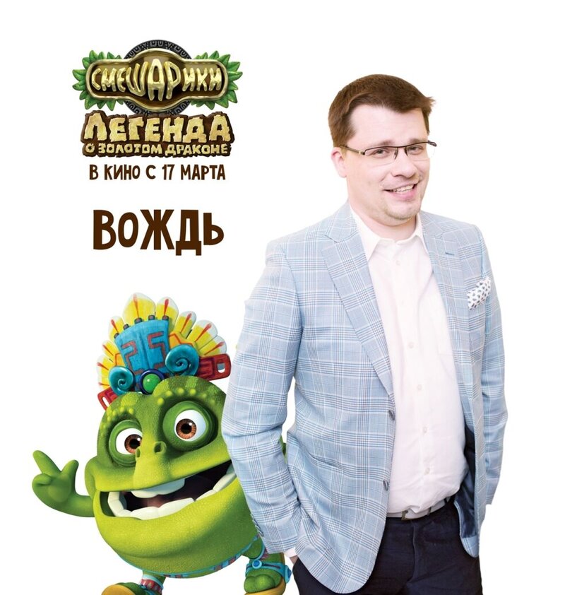 Smeshariki. Legenda o zolotom drakone (2016) - poster 4