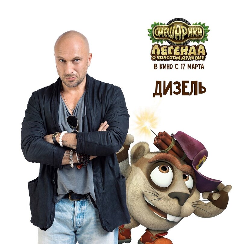Smeshariki. Legenda o zolotom drakone (2016) - poster 5
