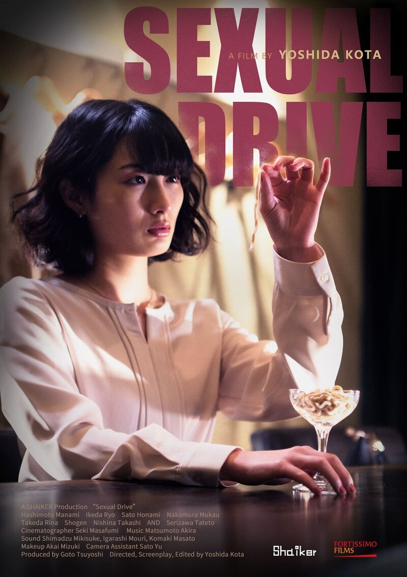 Sexual Drive (2021) - poster 1