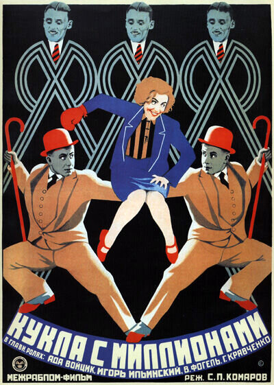 Кукла с миллионами (1928) - постер 1