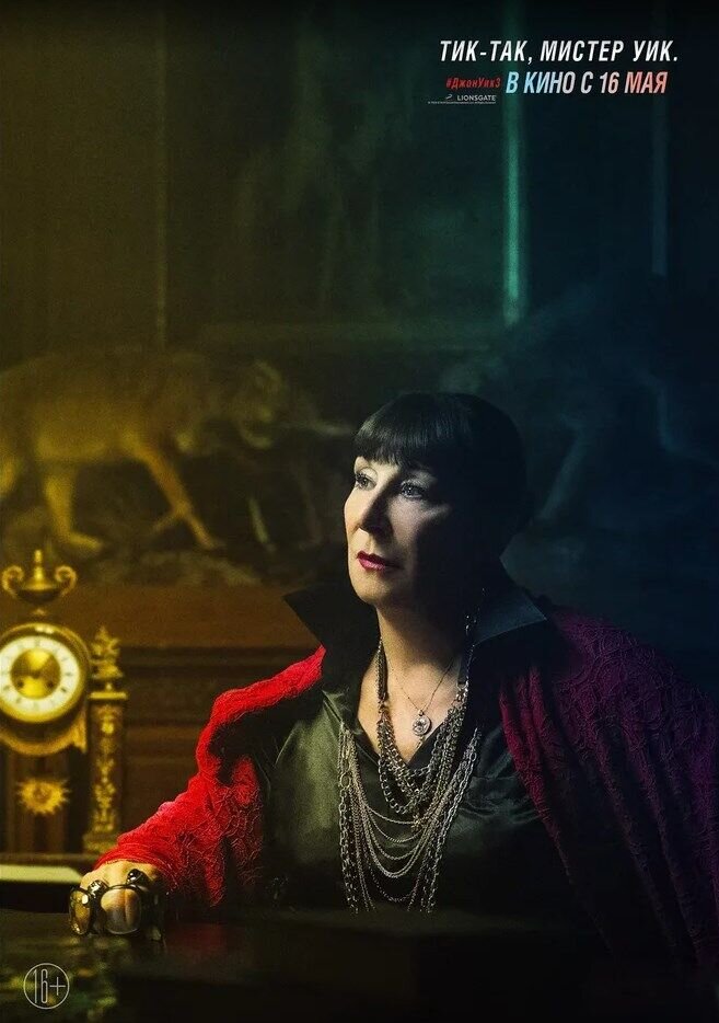Джон Уик 3 (2019) - постер 8