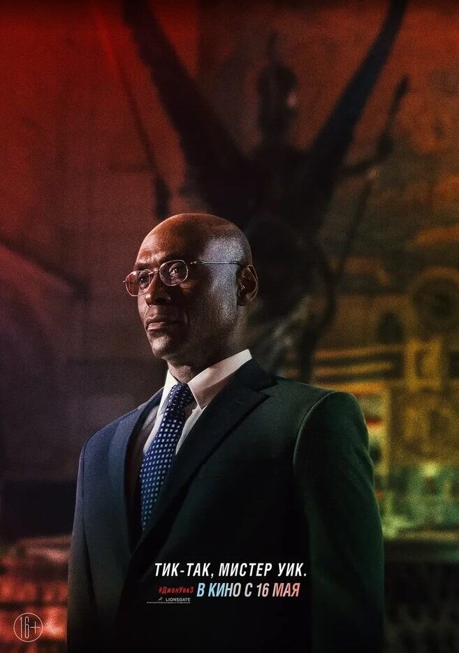 Джон Уик 3 (2019) - постер 10