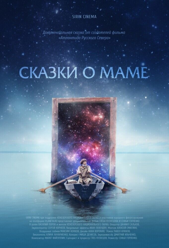 My Homeland Tales (2018) - poster 1