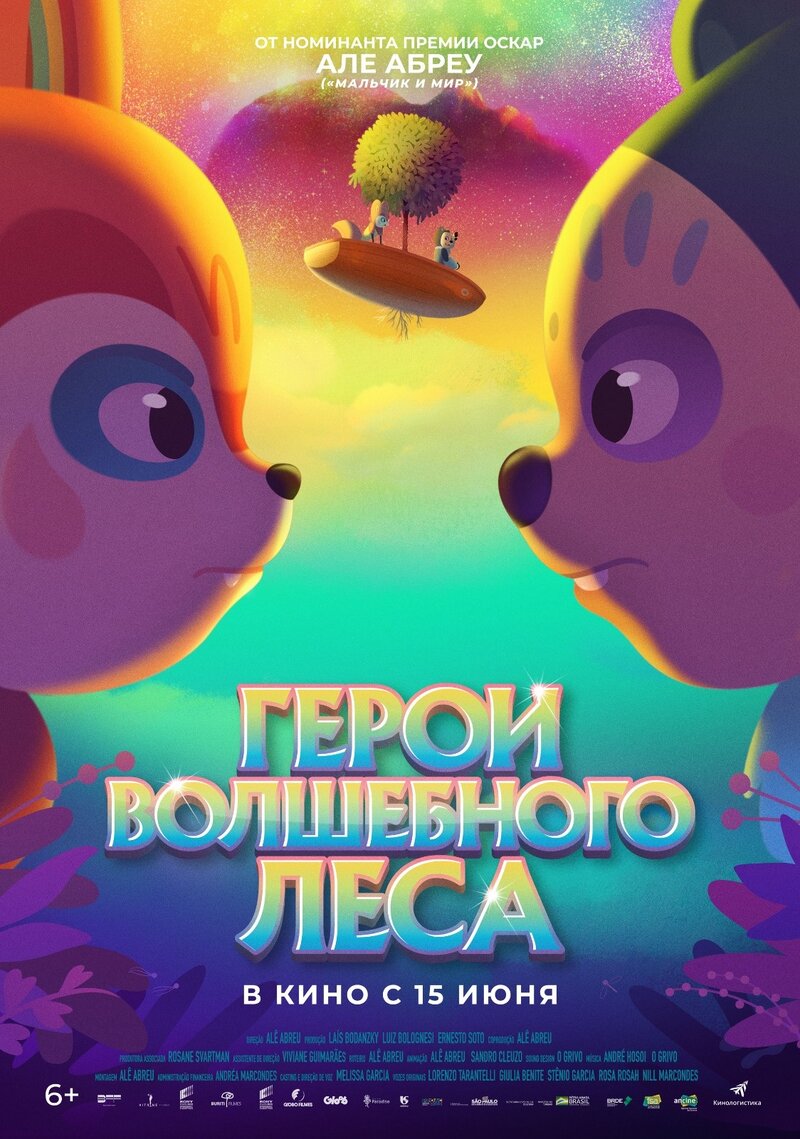 Perlimps (2022) - poster 2