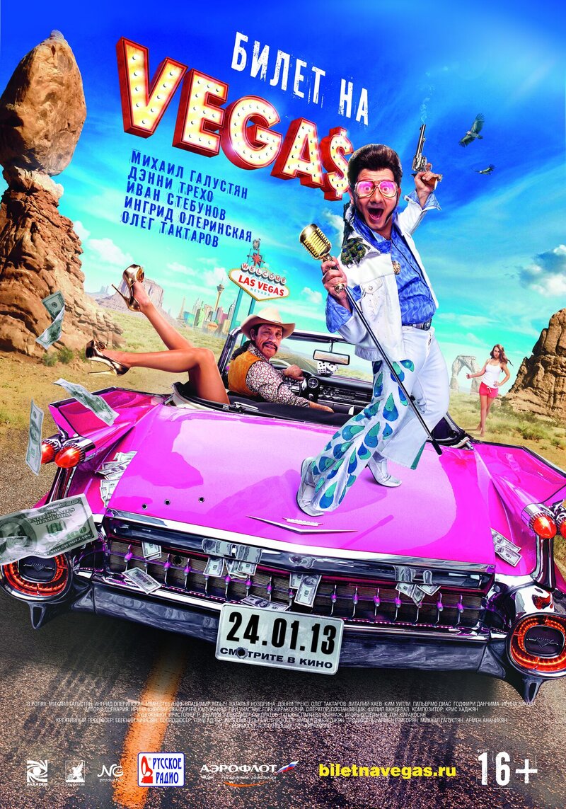 A ticket to Vegas (2012) - poster 3