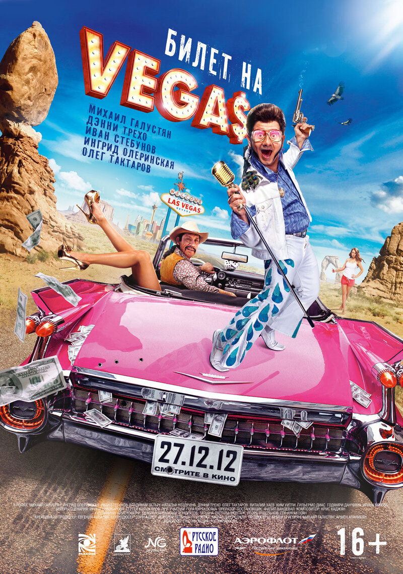 A ticket to Vegas (2012) - poster 1