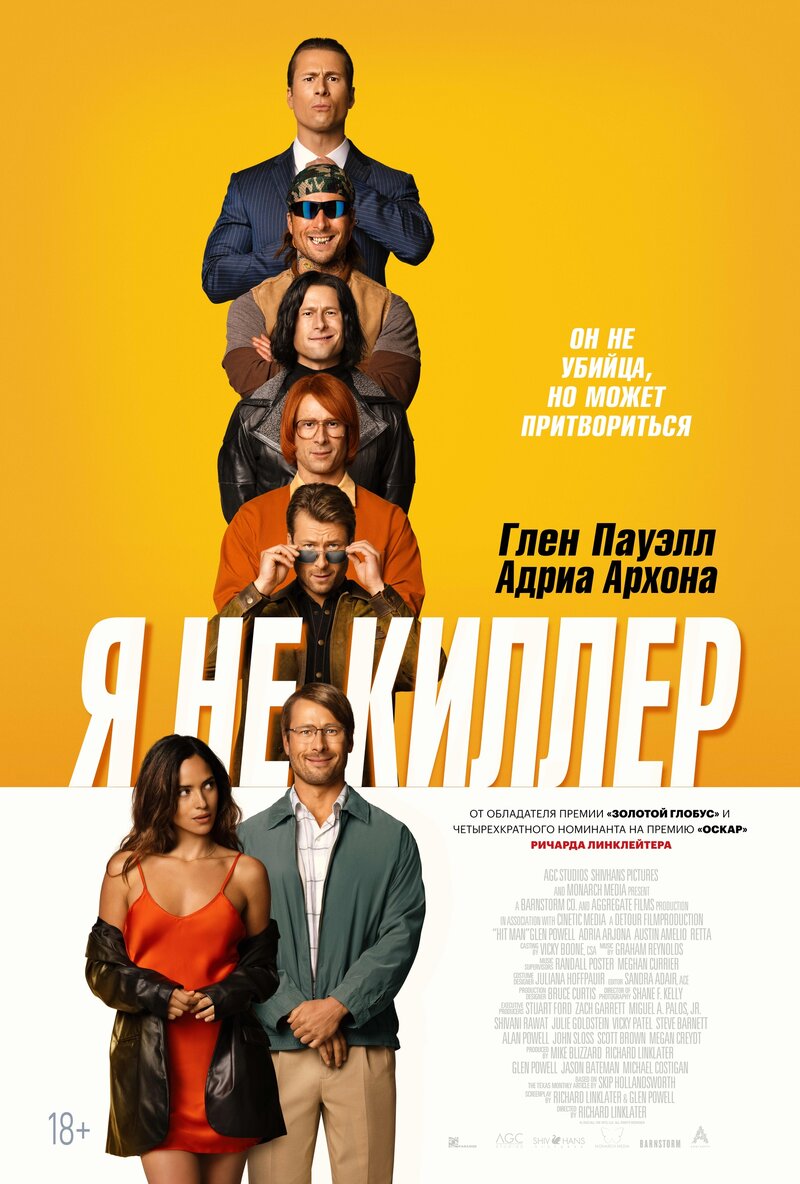 Hit Man (2023) - poster 3
