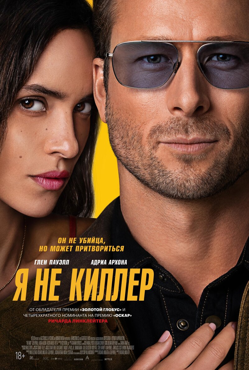 Hit Man (2023) - poster 4