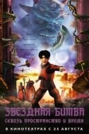 Thru the Moebius Strip (2005) - poster 1