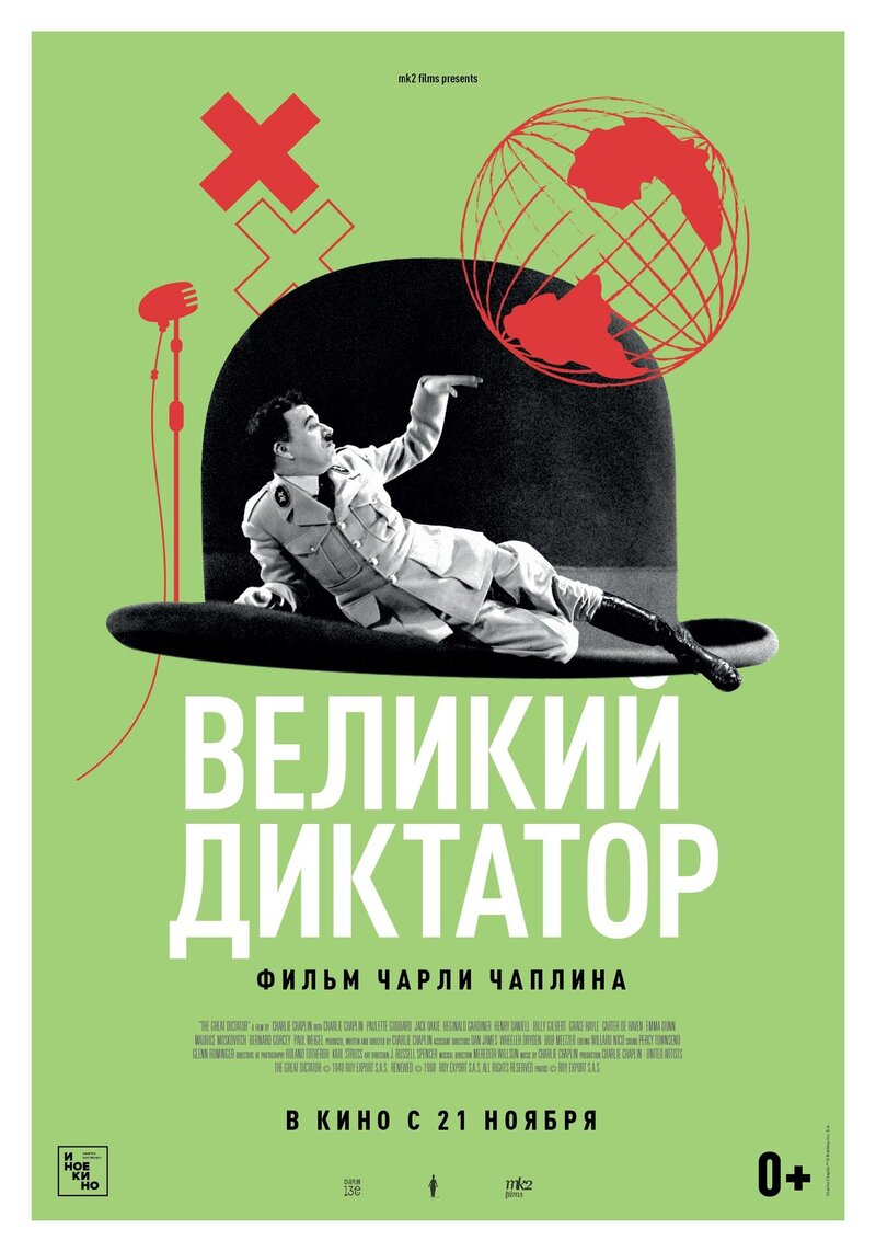 The Great Dictator (1940) - poster 2