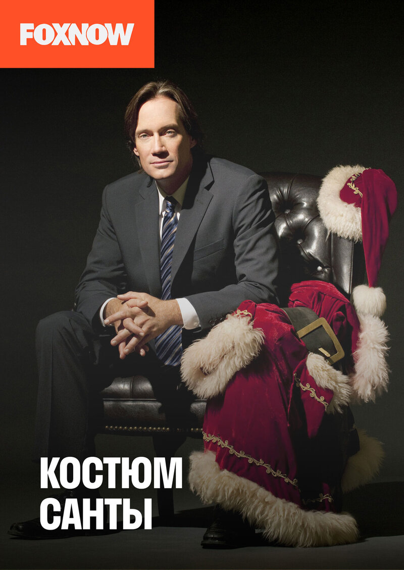 The Santa Suit (2010) - poster 2