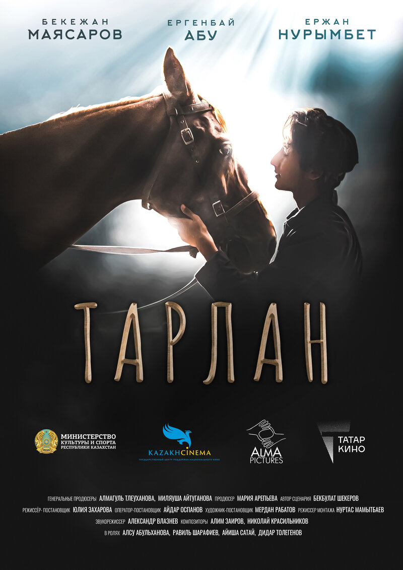 Tarlan (2022) - poster 1