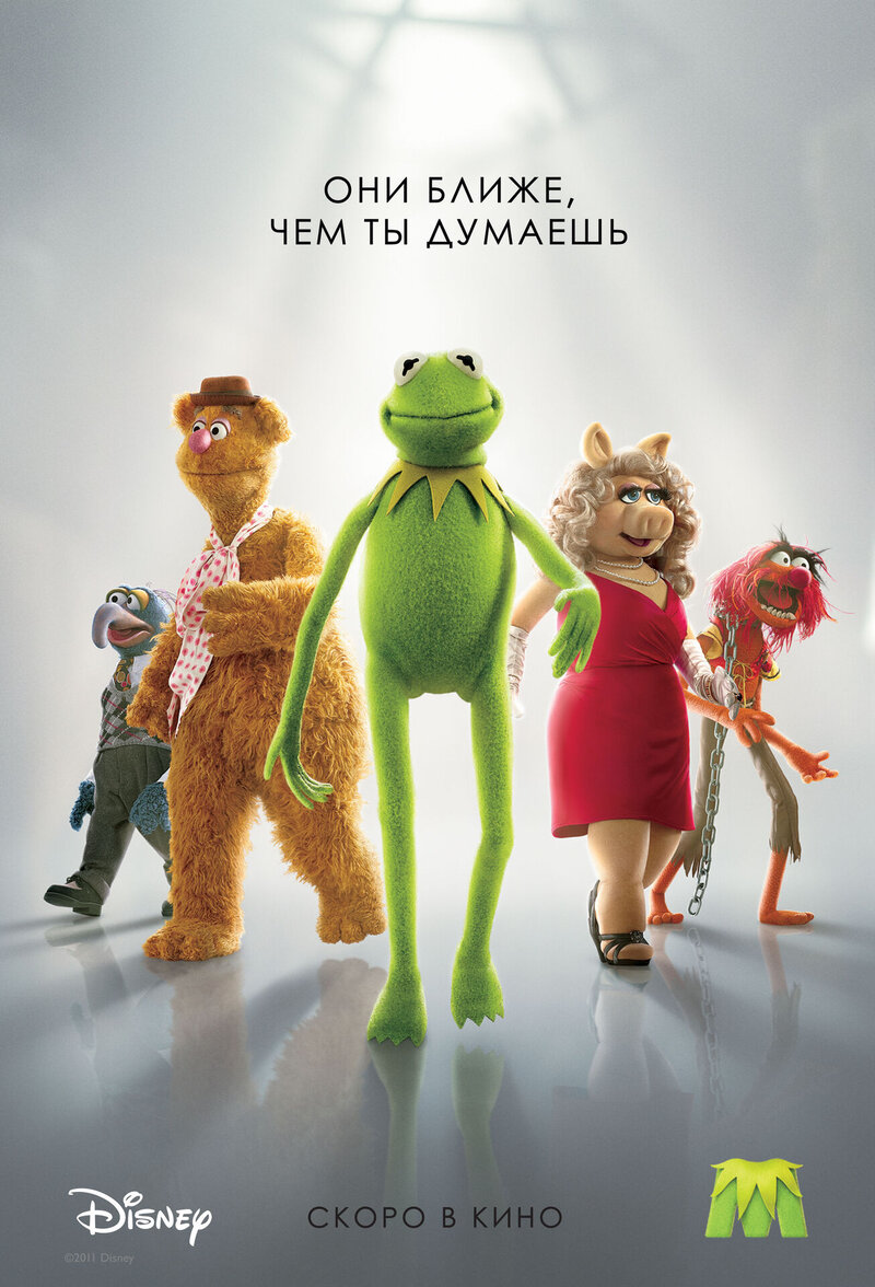 The Muppets (2011) - poster 6