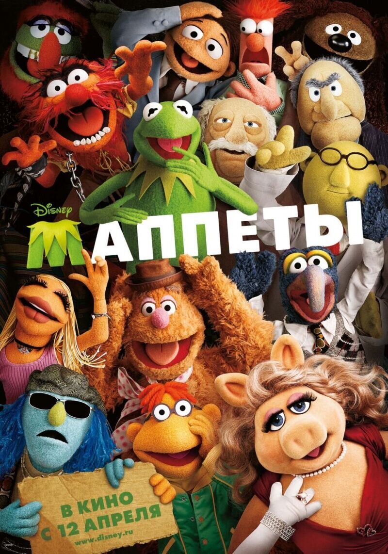 The Muppets (2011) - poster 2