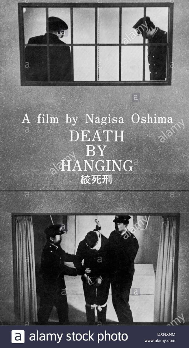 Смертная казнь через повешение (1968) - постер 2