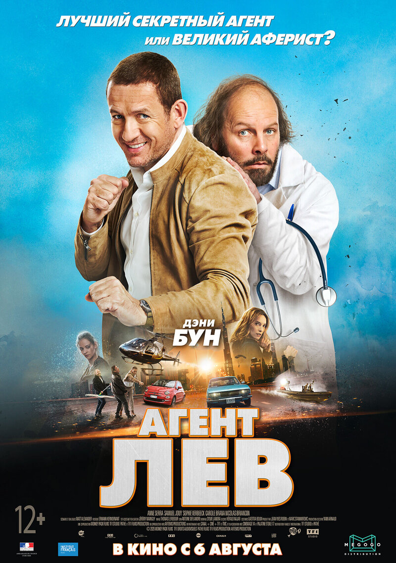 Le Lion (2020) - poster 2