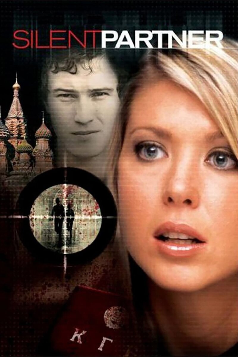 Теневой партнер (2005) - постер 2