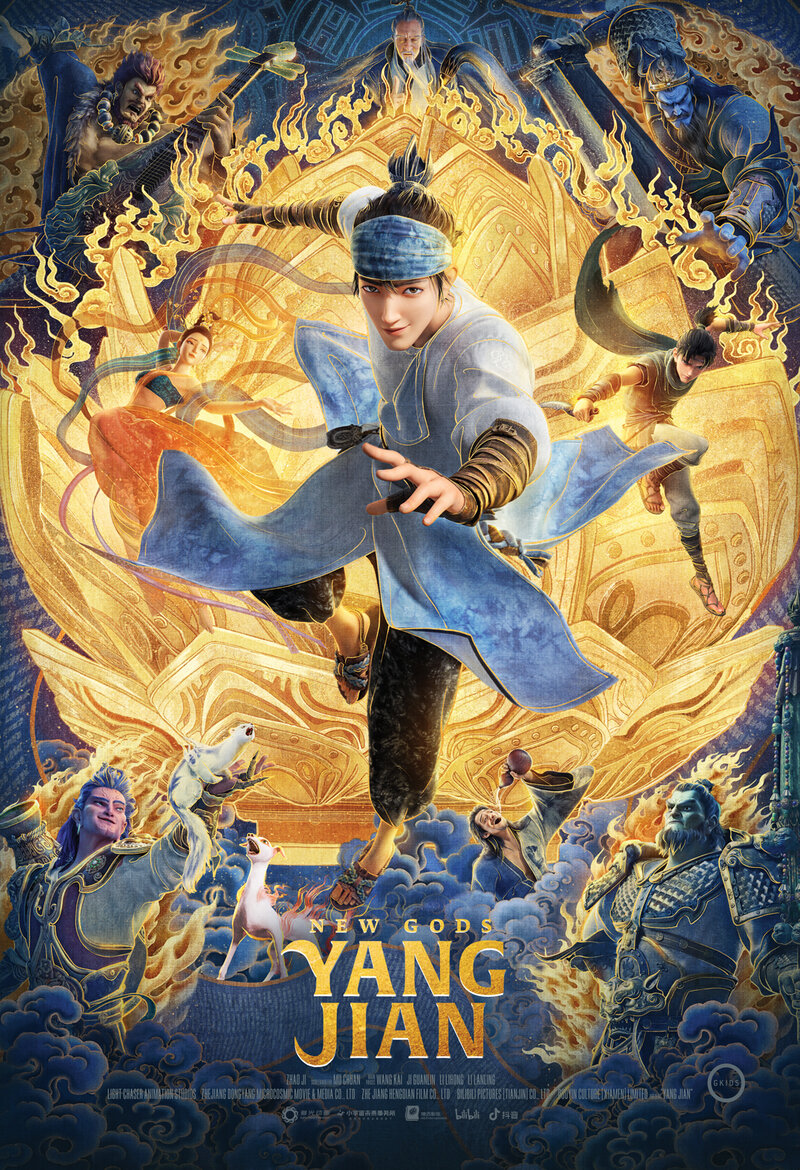 New Gods: Yang Jian (2022) - poster 1