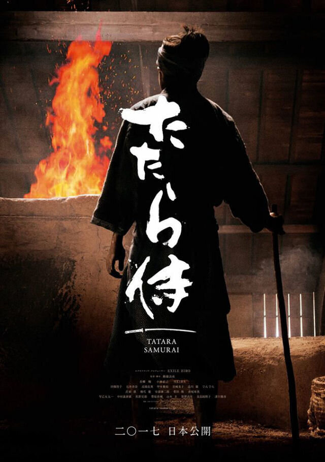 Tatara Samurai (2017) - poster 2