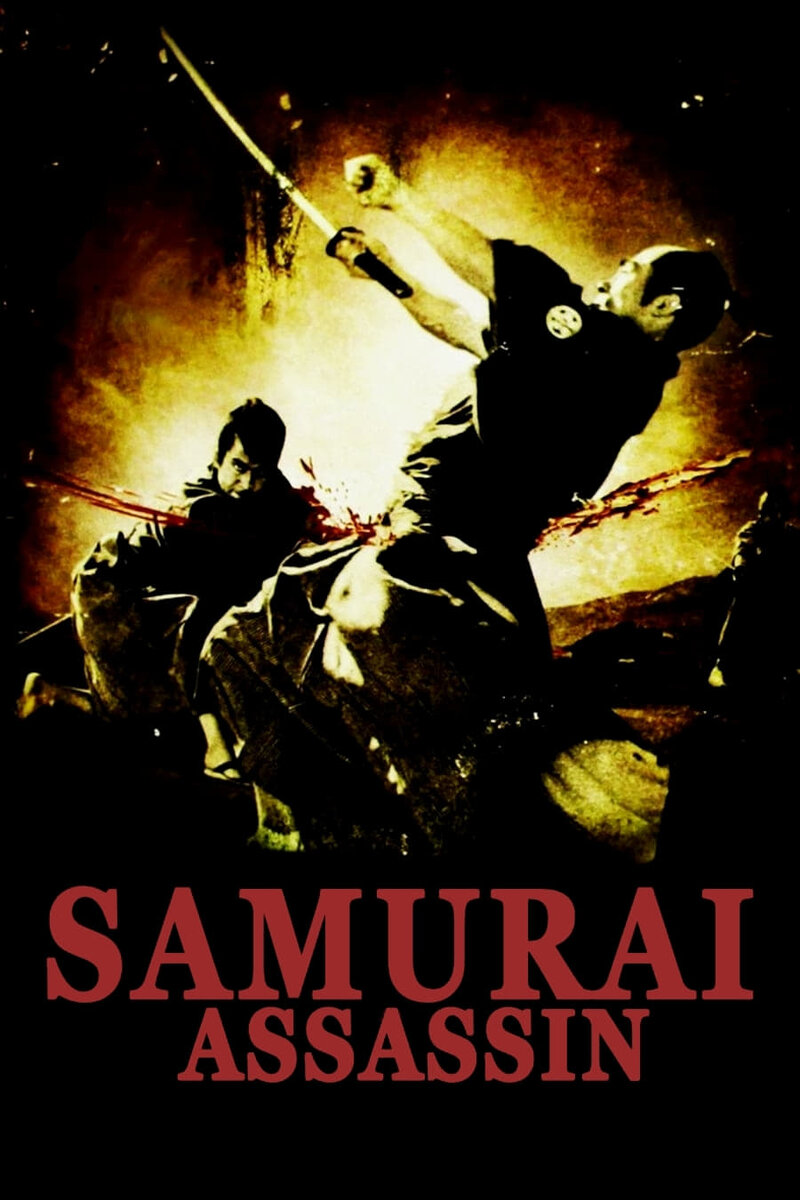 Samurai Assassin (1965) - poster 1