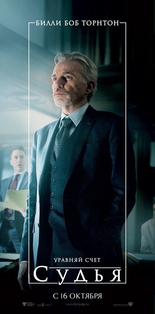 The Judge (2014) - poster 5