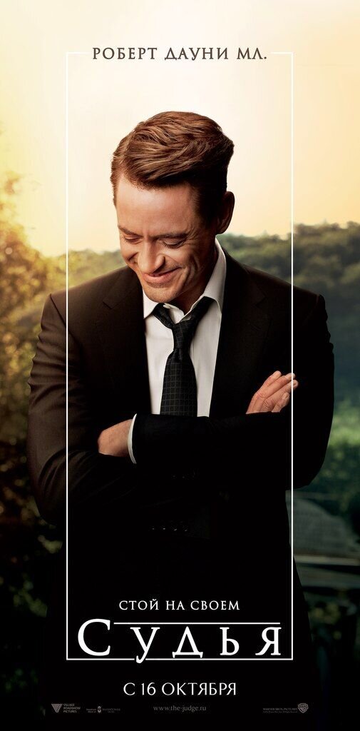 The Judge (2014) - poster 8