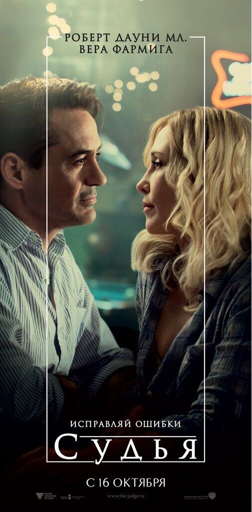 The Judge (2014) - poster 9