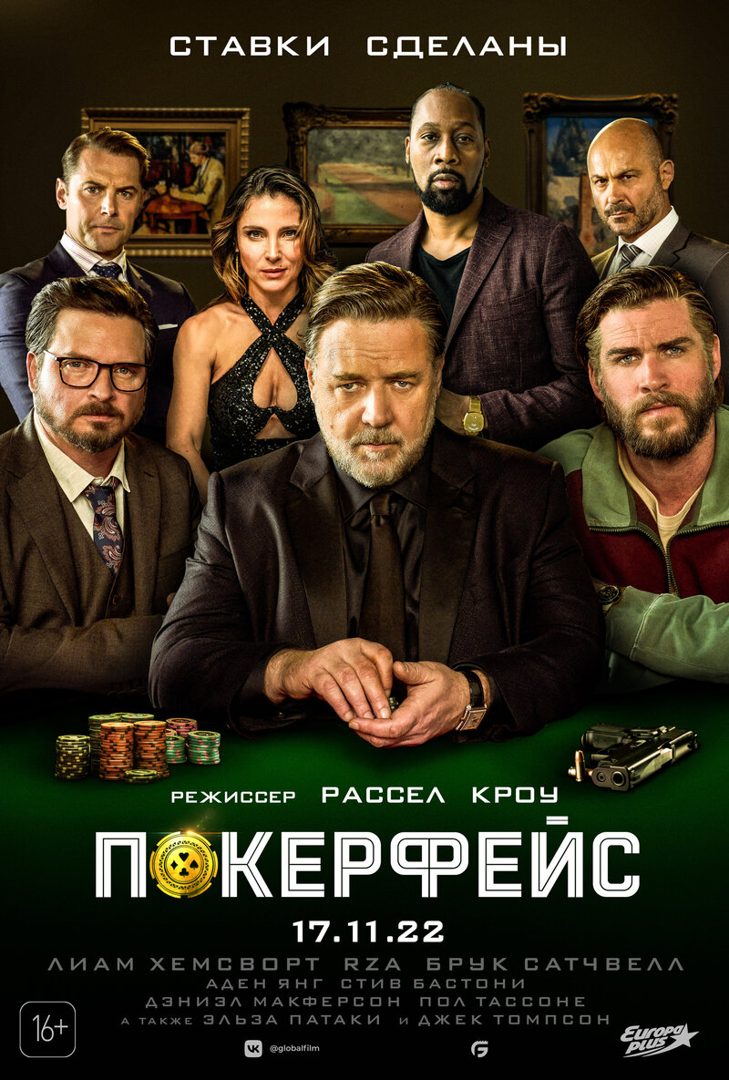 Poker Face (2022) - poster 2