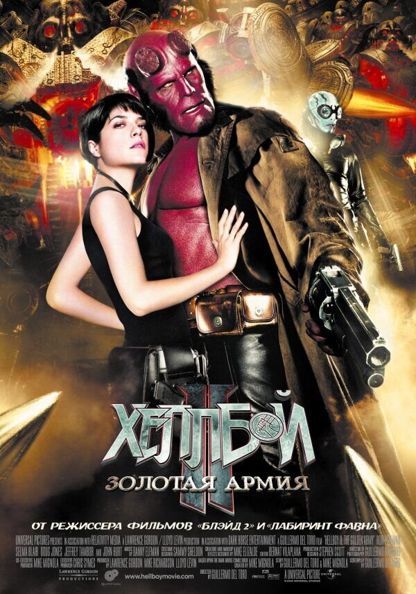 Hellboy II: The Golden Army (2008) - poster 2