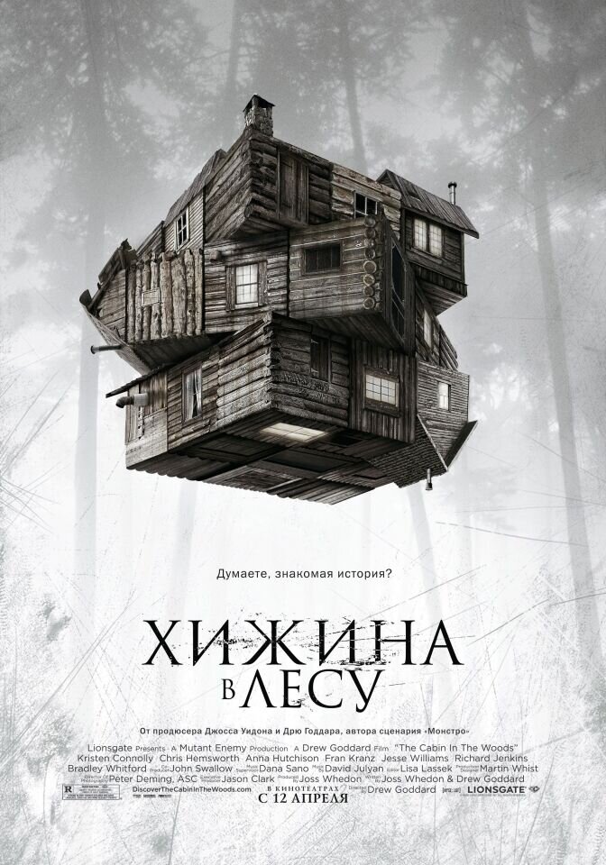 The Cabin in the Woods (2012) - poster 2