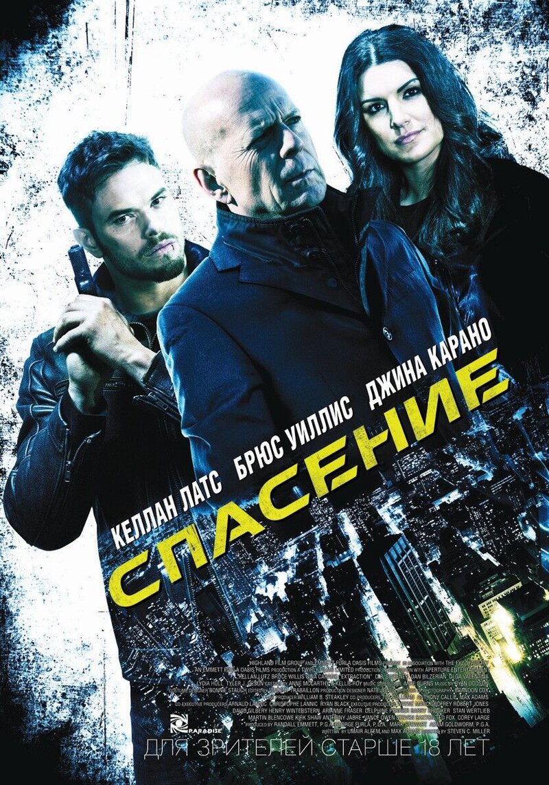 Extraction (2015) - poster 2