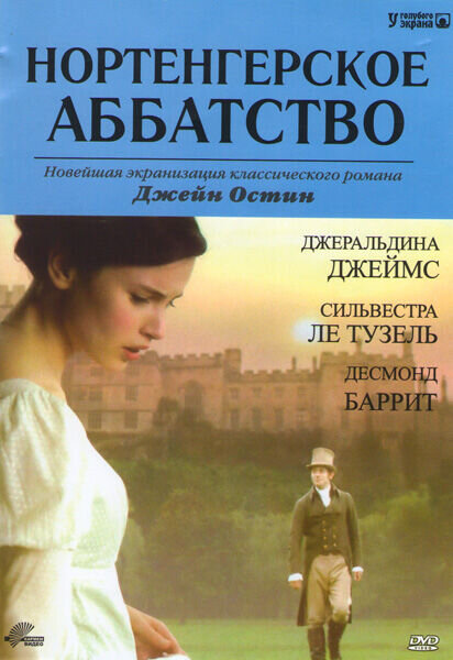 Northanger Abbey (2007) - poster 2