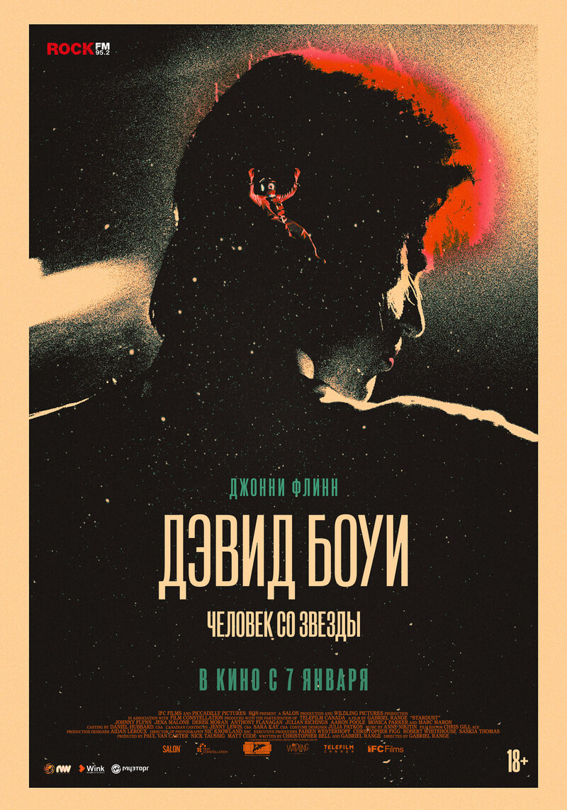 Stardust (2020) - poster 2
