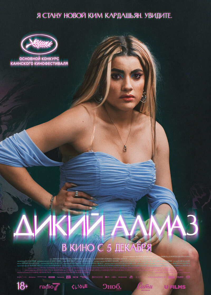 Wild Diamond (2024) - poster 3