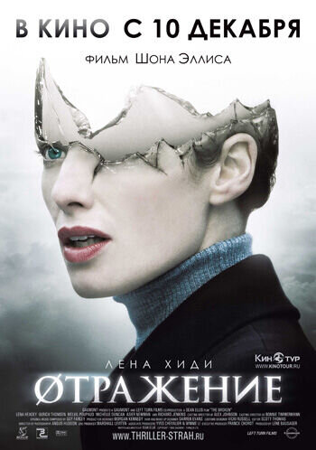 The Broken (2008) - poster 2