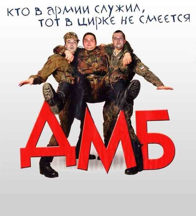 Demobbed (2000) - poster 1