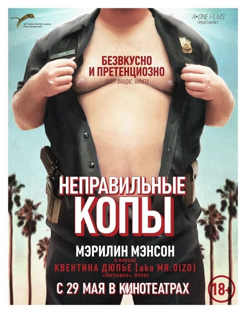 Wrong Cops (2013) - poster 2