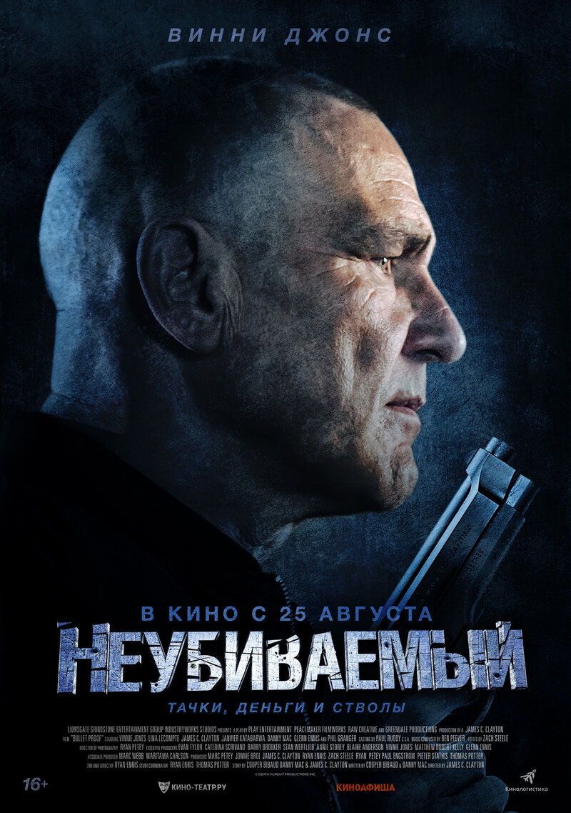 Неубиваемый (2022) - постер 1
