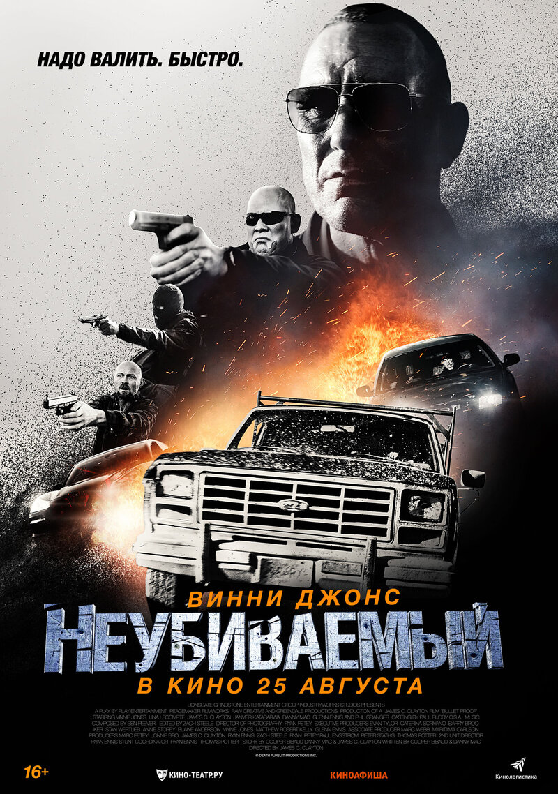 Неубиваемый (2022) - постер 2