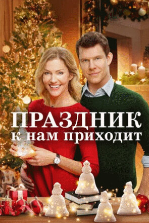 It's Beginning to Look a Lot Like Christmas (2019) - poster 2
