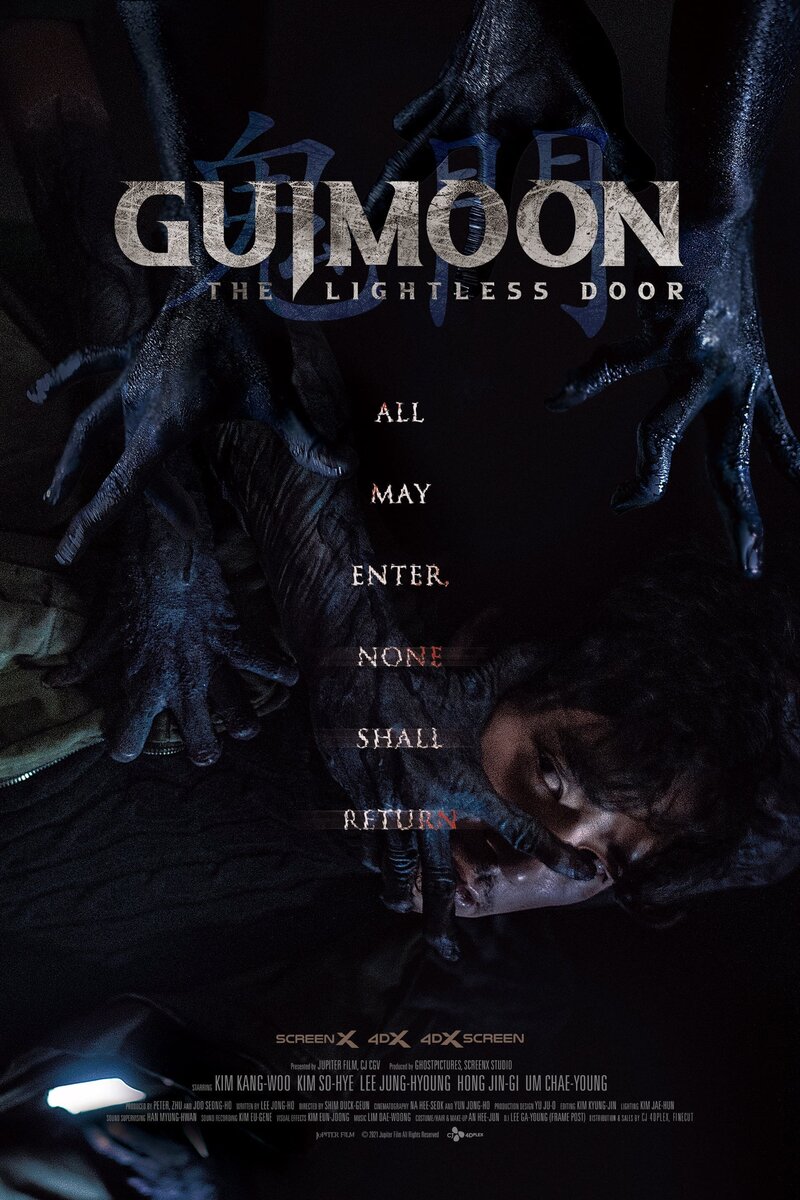 Guimoon: The Lightless Door (2021) - poster 1