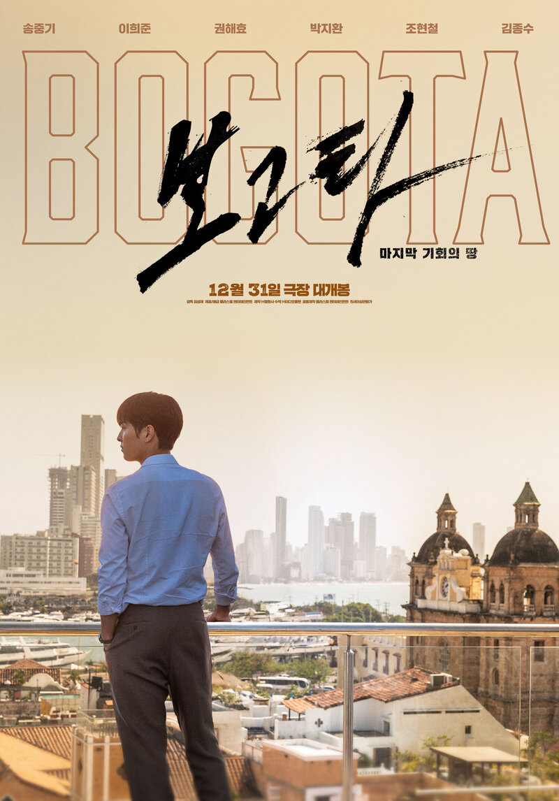 Bogota: City of the Lost (2024) - poster 1