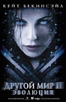 Underworld: Evolution (2006) - poster 3