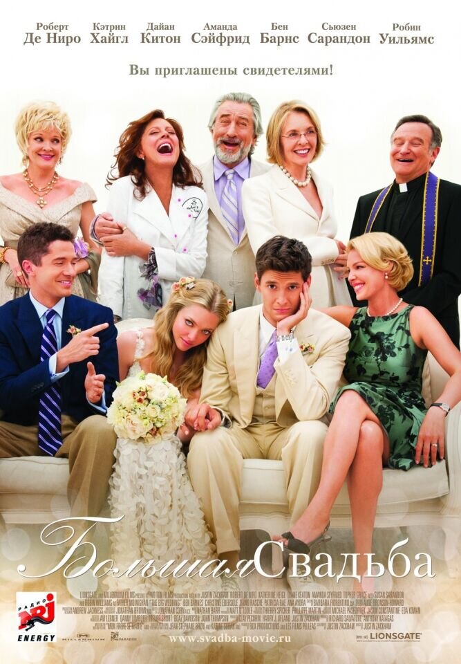 The Big Wedding (2013) - poster 3