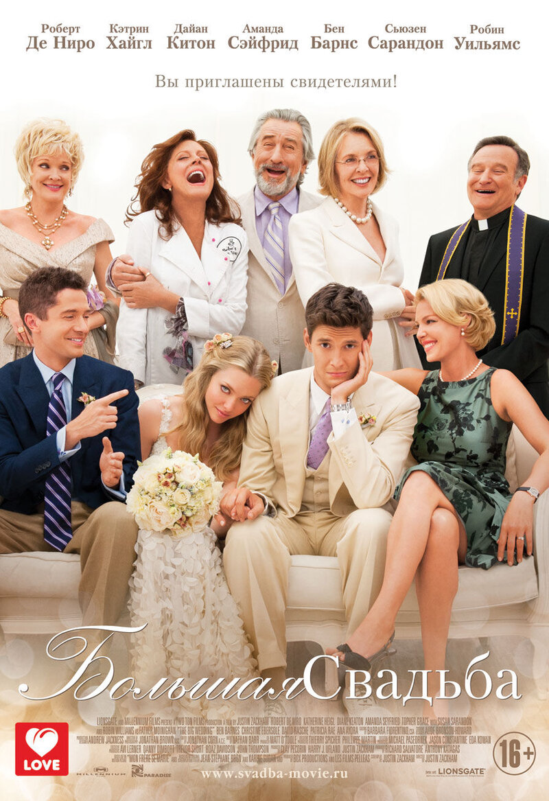 The Big Wedding (2013) - poster 2