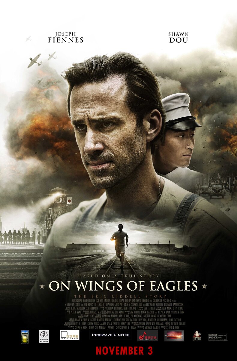 Последняя гонка (2016) - постер 2